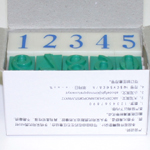 Chinese Clay Art Stamp - Large Numbers
